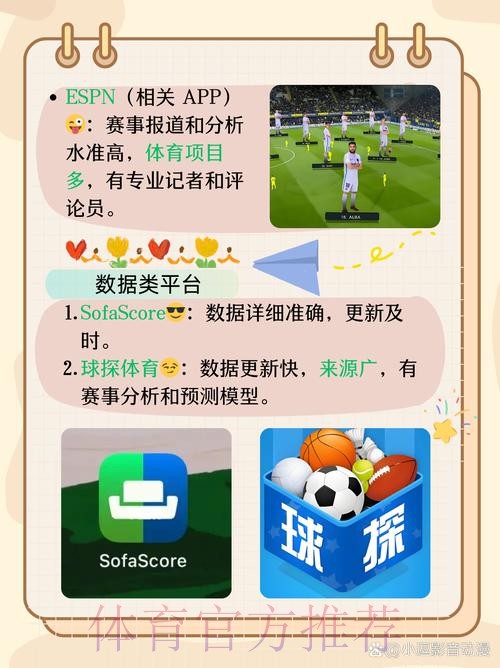 下载世界杯比分APP,畅享全站服务 下载世界杯比分APP,畅享全站服务